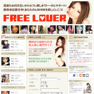 「FREE LOVER」公式サイトへ